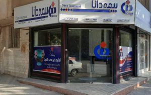 پرداخت حدود ۱۱ هزار میلیارد تومان خسارت از سوی بیمه دانا در صد روز ابتدای سال ۱۴۰۴